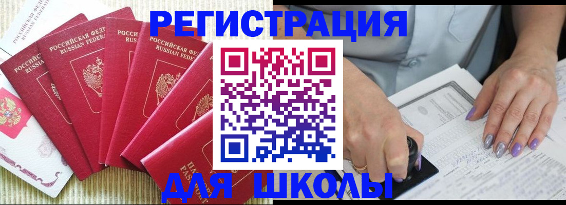 временная регистрация в квартире в Ясногорске